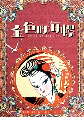 高压监狱免费满天星